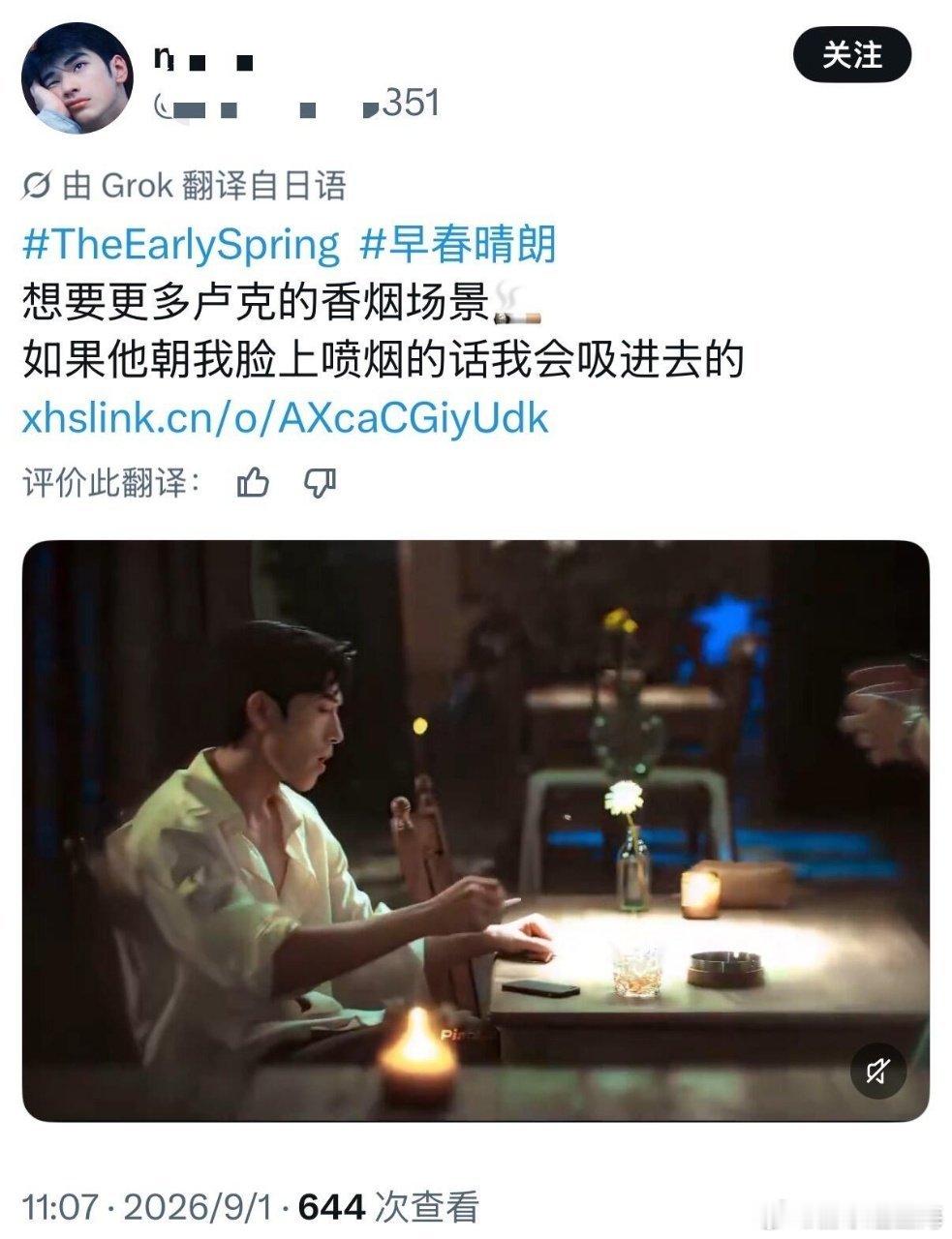 追早春晴朗的人已经排到法国看完海外观众的追剧repo很触动，原来中式独有的细腻情