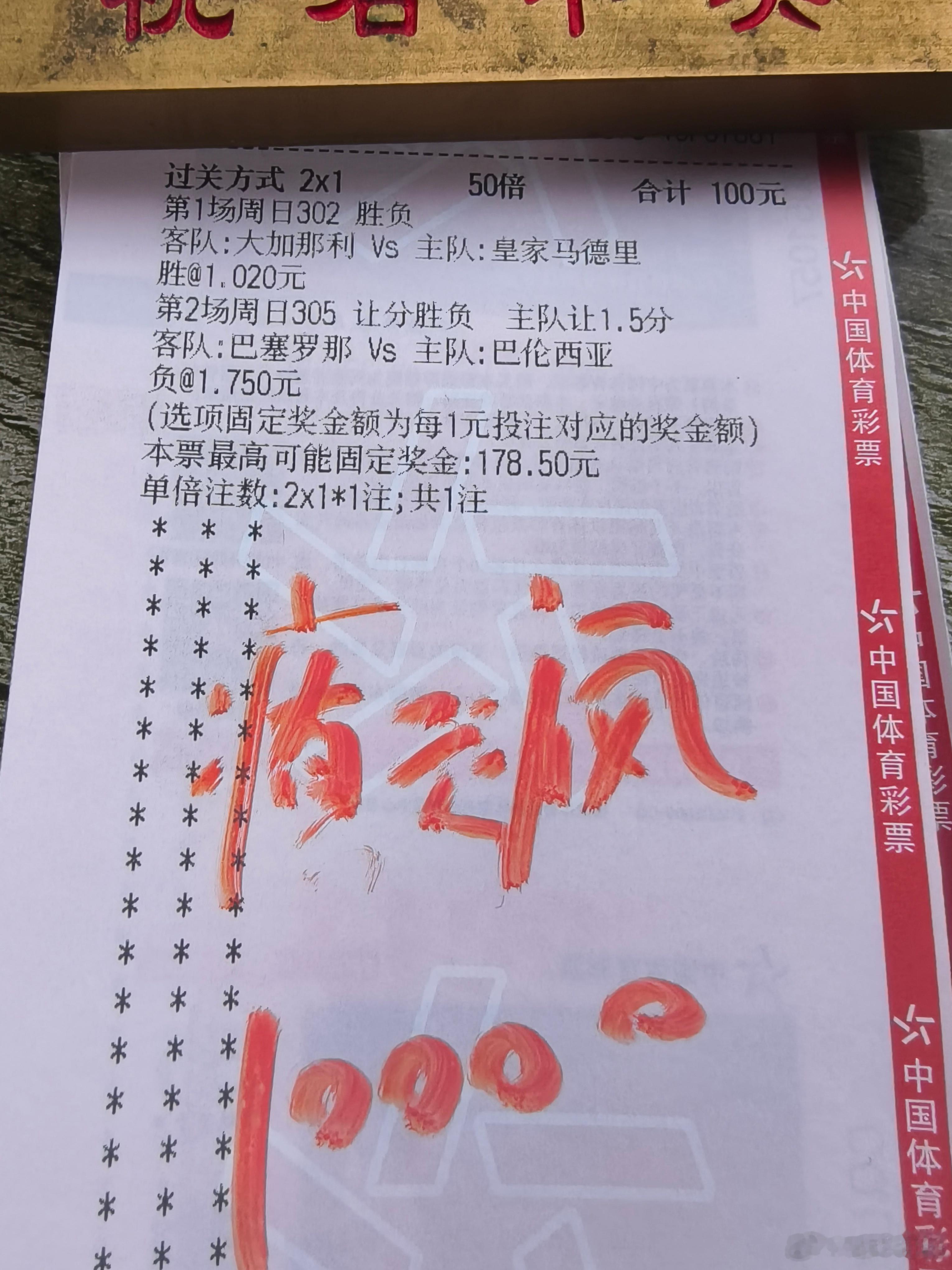 大加那利皇马，巴萨巴伦西亚，癫疯出击🤜 ​​​