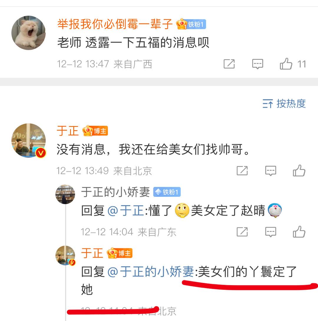 死丫头的嘴还是这么刁钻刻薄[good]#于正 她那么高贵哪里像丫鬟##赵晴 美女