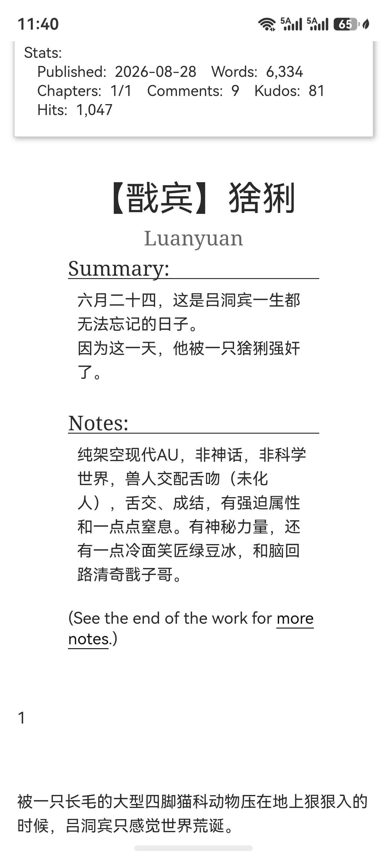 太萌了啊啊啊啊啊啊啊啊啊啊啊啊啊啊啊啊啊啊，，，，，，，，啊啊啊啊啊，，，，，，