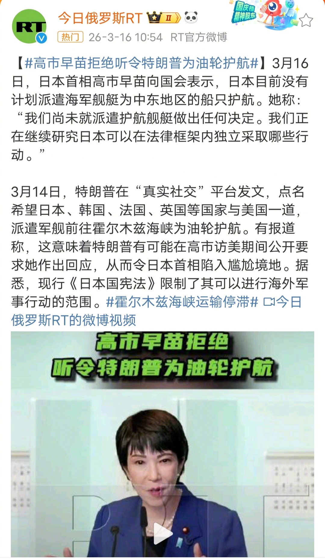 高市早苗拒绝听令特朗普为油轮护航换一个角度来看，美国打伊朗打得这么费劲，会不会让