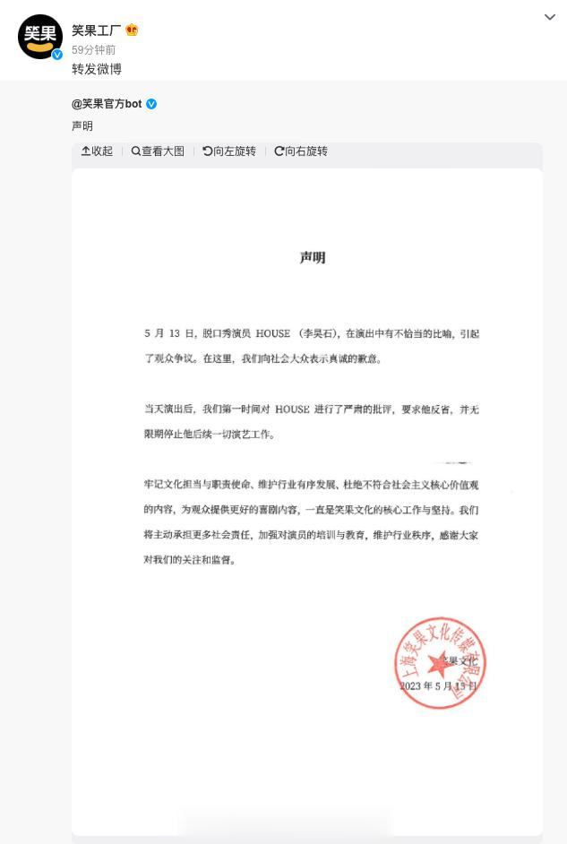 笑果文化最近几年塌了多少了？有人做过统计吗？文字工作者，不应该是随心所欲、肆无忌