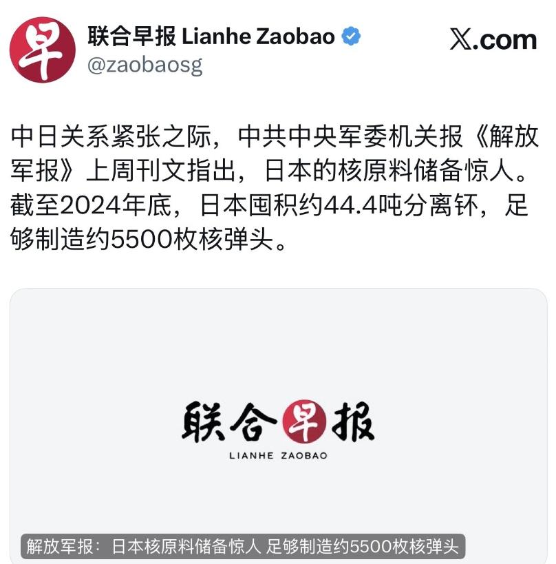 这是不是日本人的底气呢？

4月1日，联合早报报道：“中日关系紧张之际，中共中央
