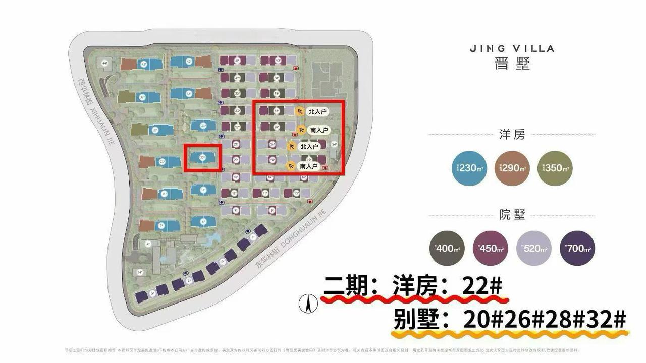 星合晋墅（晋合荣域西）二期开盘，28套（其中洋房14套别墅14套）即将售罄！苏州