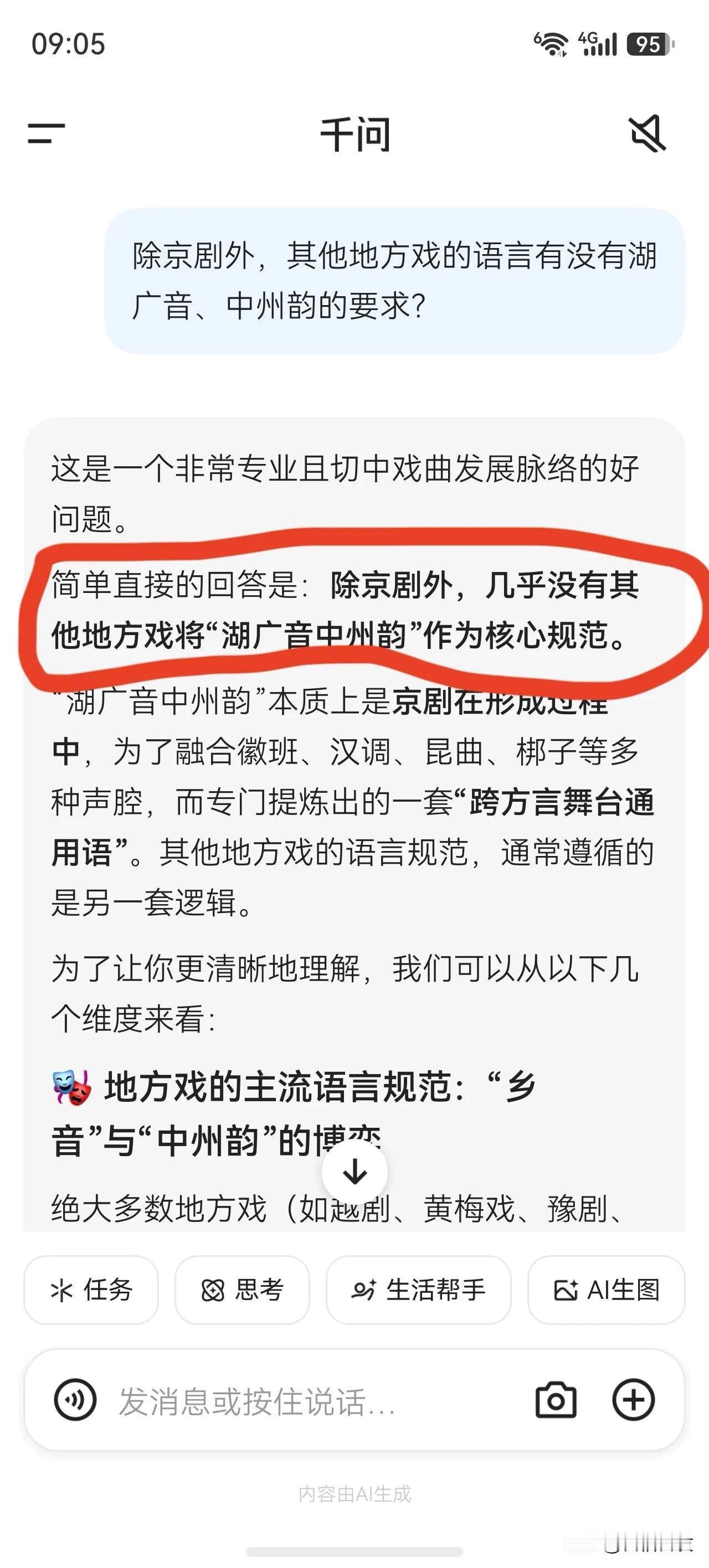 少数鄂人自恋加臆想的一个话题是：黄梅戏要用湖广音中州韵，真的是这样吗？在这里将千