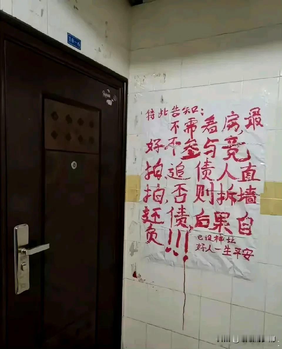 法拍房也要注意其他风险