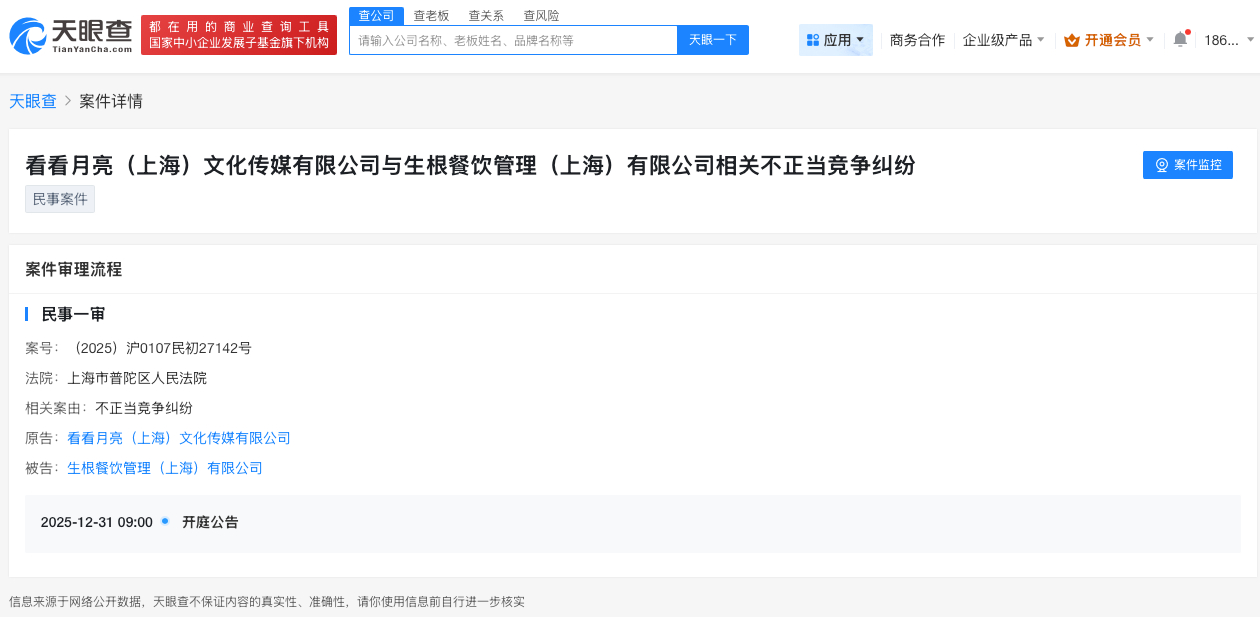 橘子海这个乐队我都没听过搜了一下发现之前还起诉过一点点因为一点点有一款橘子饮品，