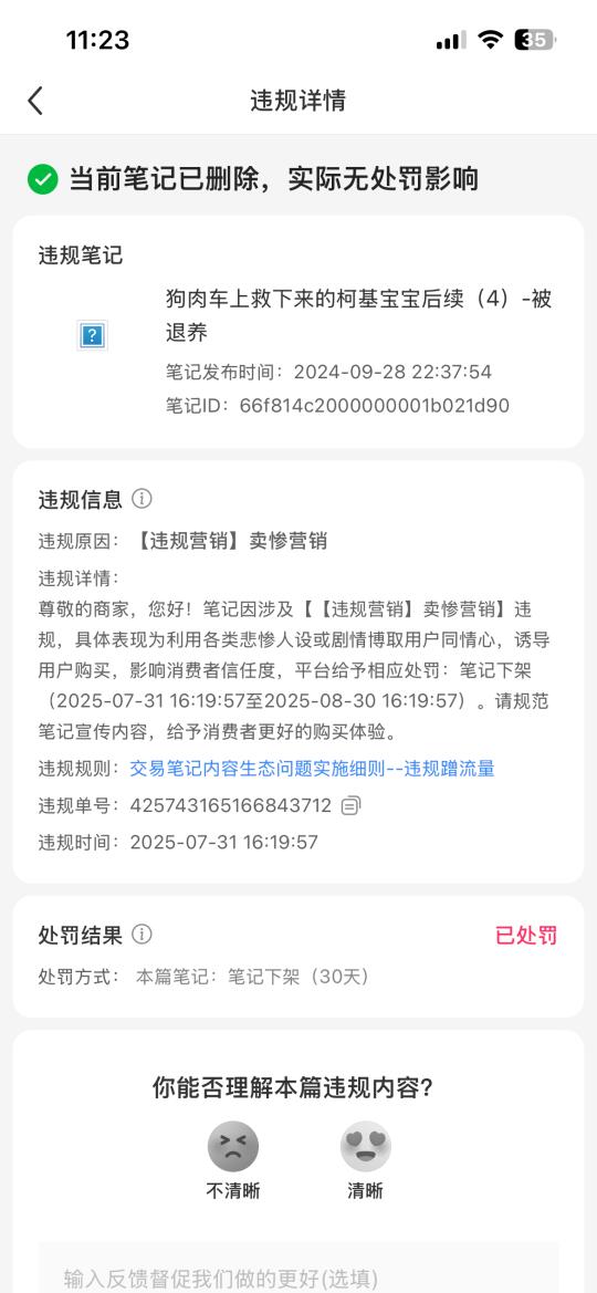 去年发的笔记也都判断卖惨营销。。。