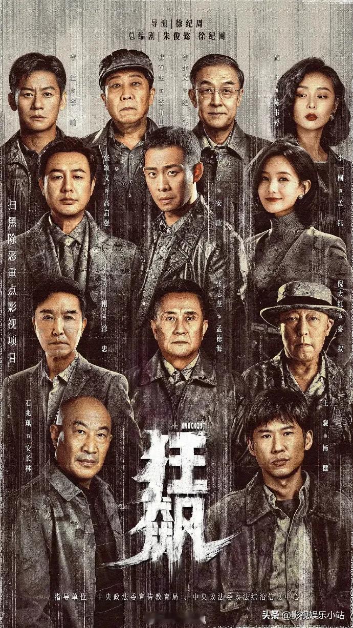 2023年初推出珠三角的《狂飙》；
2024年初推出长三角的《繁花》；

一个以