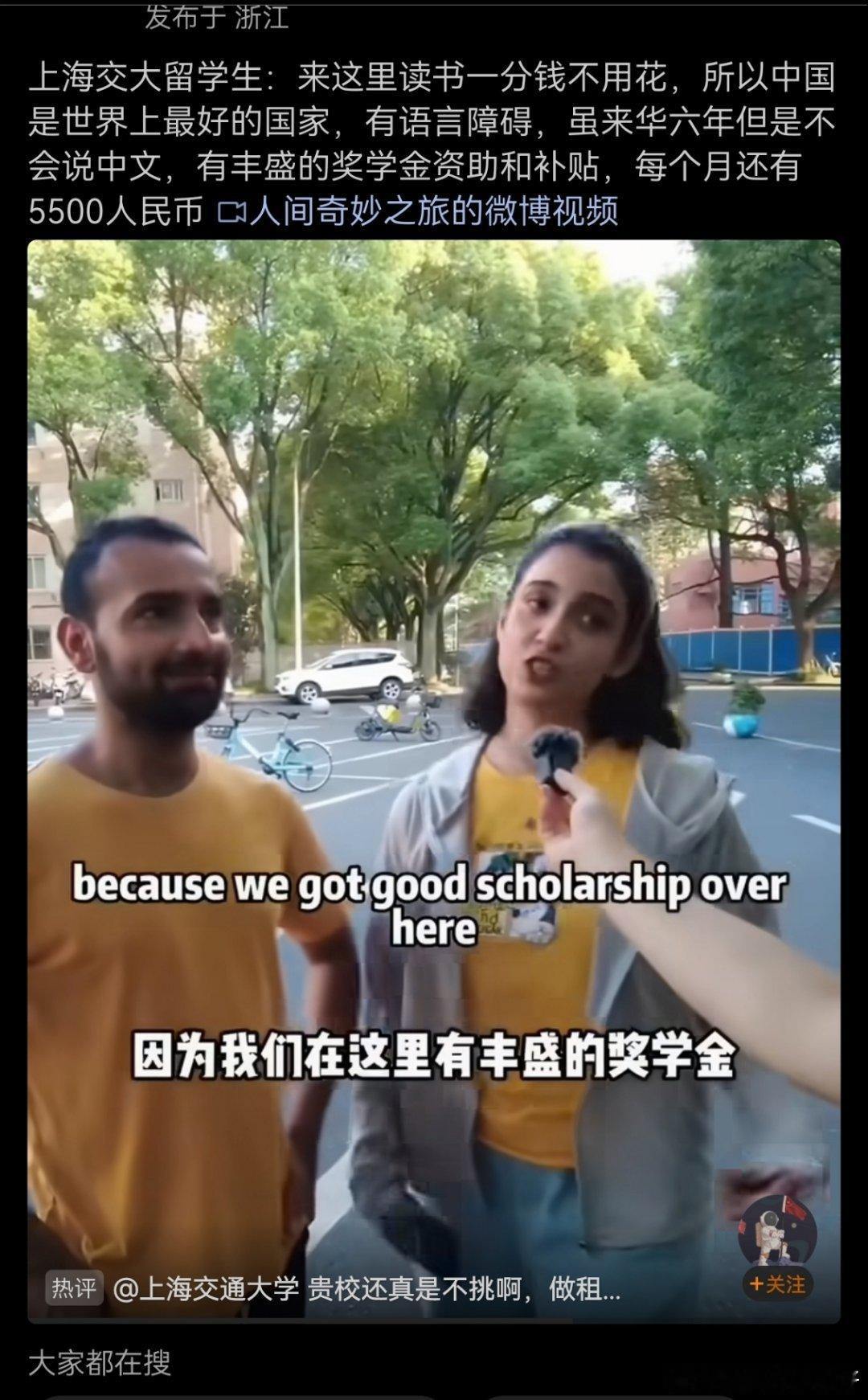 教育就是产业就是生意，就是交易。全额奖学金+补贴，还有 5500 拿。过来旅游混