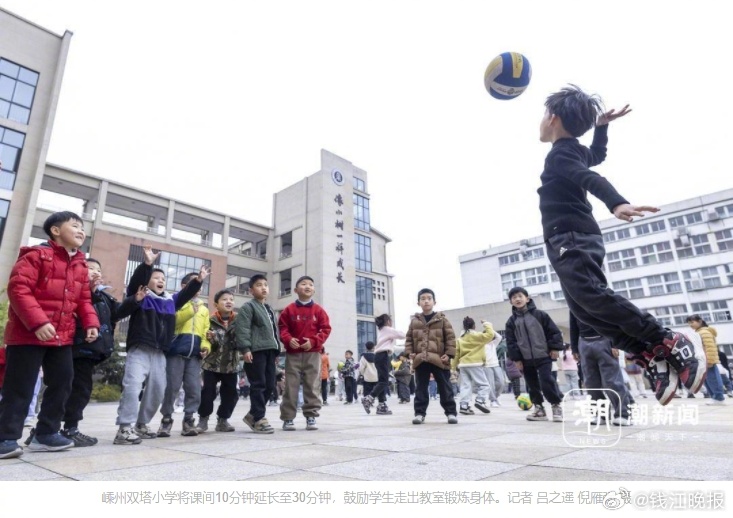 #浙江鼓励中小学课间延长至15分钟#【浙江省教育厅：新学期，鼓励各地各校将课间活