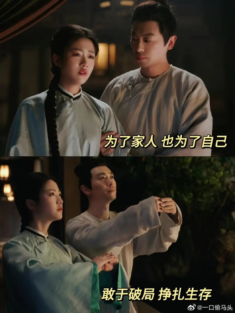 谁说内娱不会写女本位出场的女性个个有戏，有胆识有脑子，不被时代裹挟，主动掌控人生