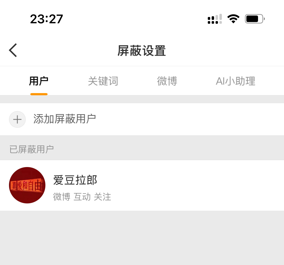 宇宙第一温良 
