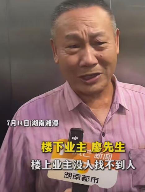湖南一个小区，18 层住户廖先生向媒体求助，说一到深更半夜，头顶 19 楼总会飘