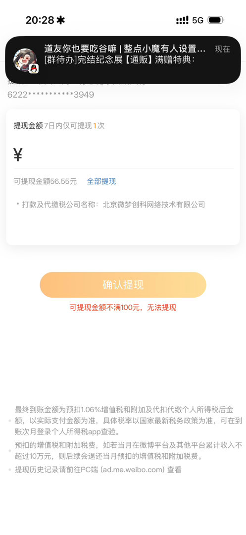 等这另外能体现的五十块钱 我感觉要到2027年去了 ​​​