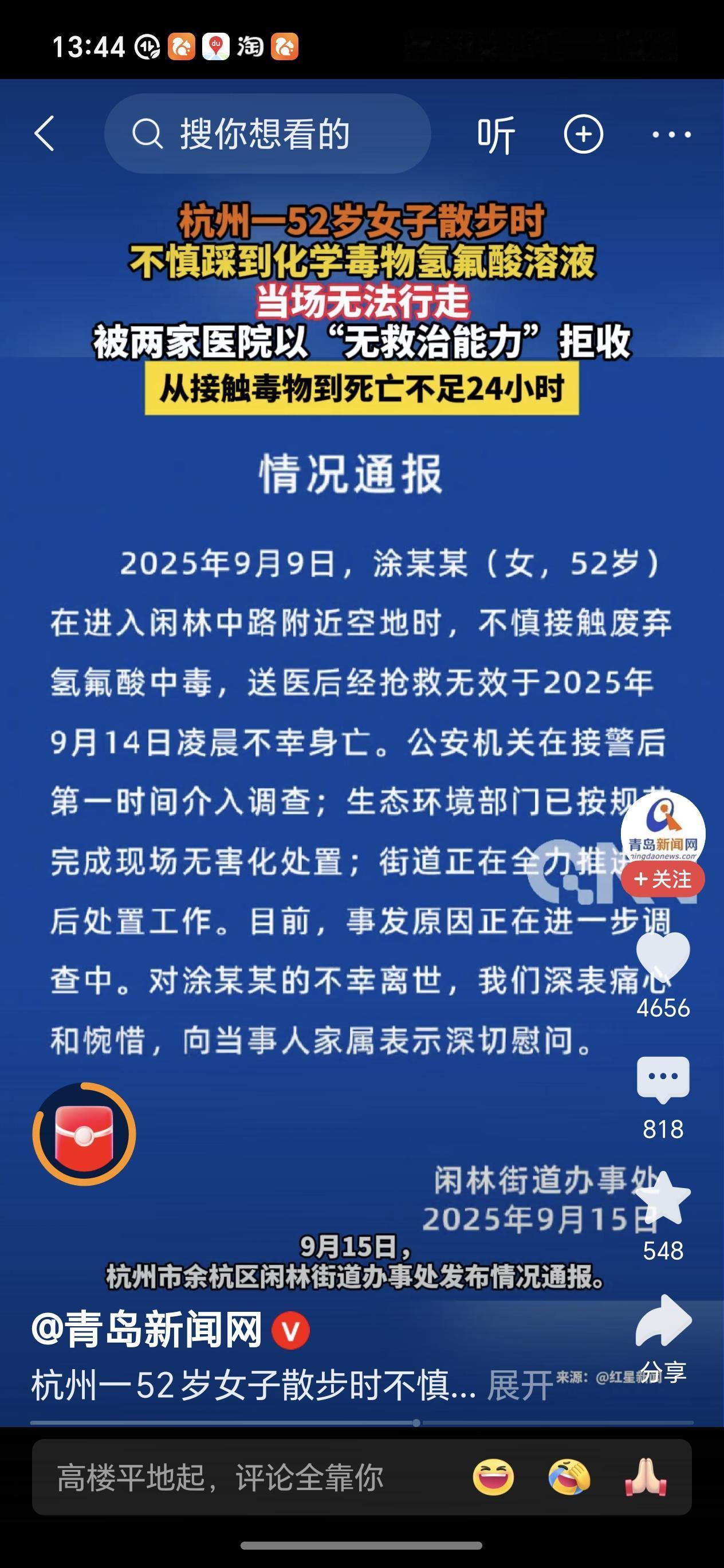 是谁把剧毒的化学危险品丢弃，必须严查严惩丢弃危化品的当事者，这是严重的危害公共安