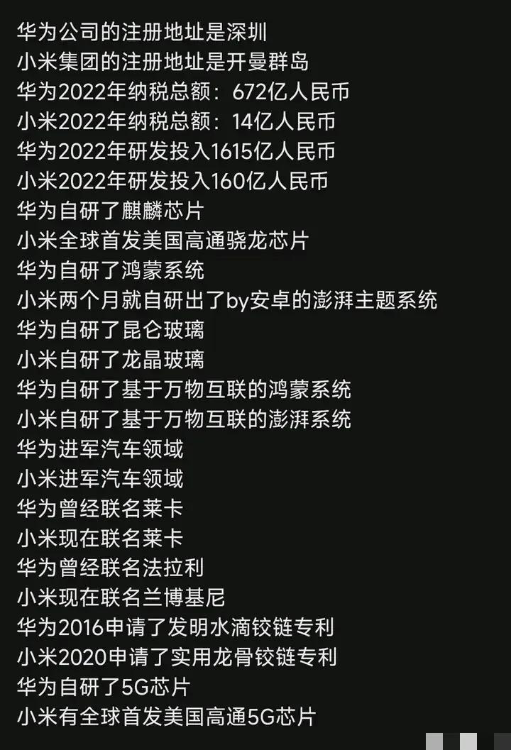 网友用心了，diss小米大全都搞出来了，这样对比华为，小米真的很难受，有人用心良