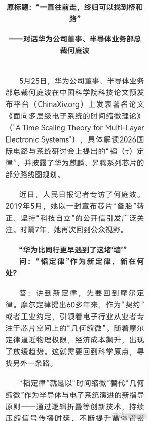 华为韬定律把行业逼到十字路口这就是AI时代一次新的工业革命韬定律把行业逼到十字路