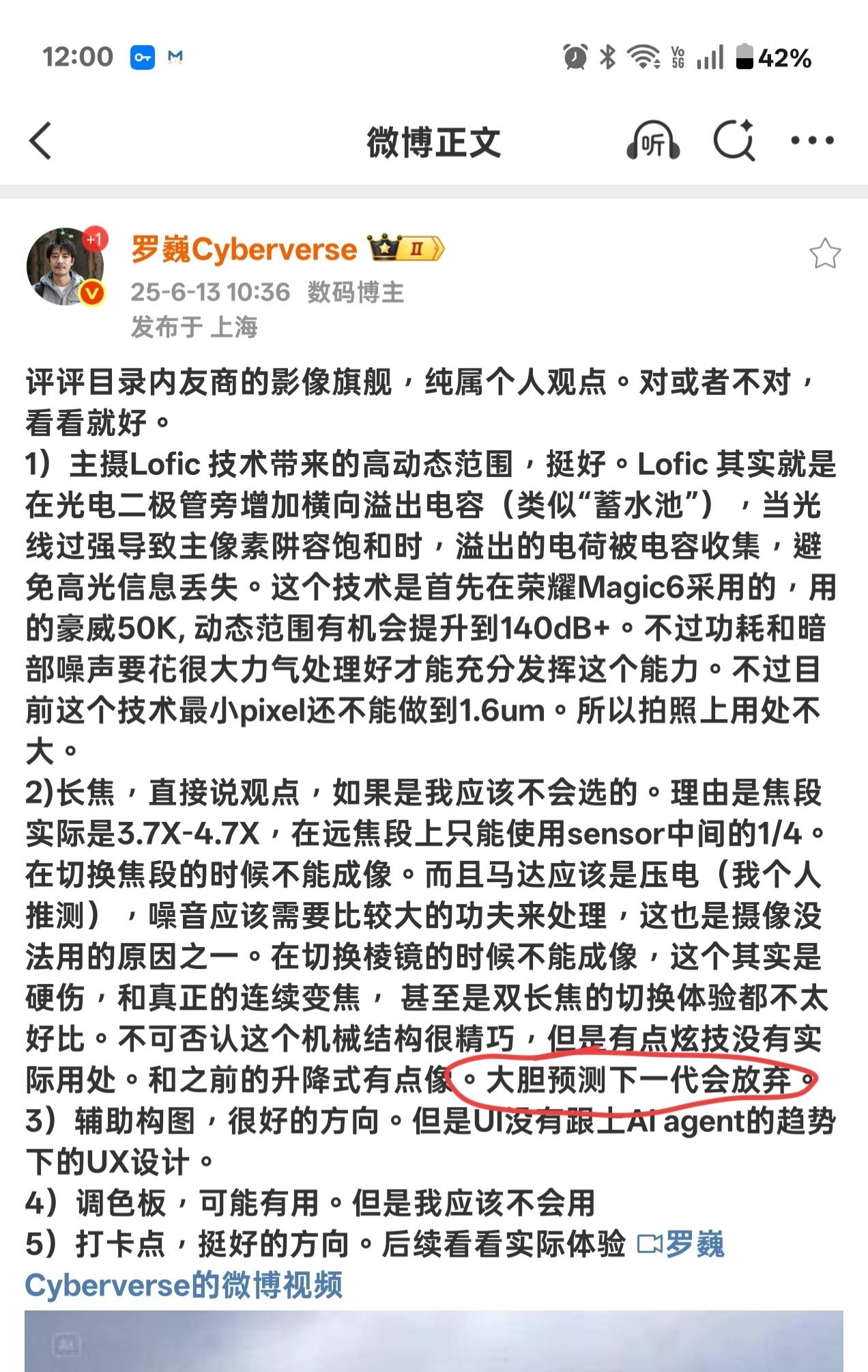 该怎么说呢，虽然Mate不是P，但是既然Mate 80已经放弃了一镜双目，回归了