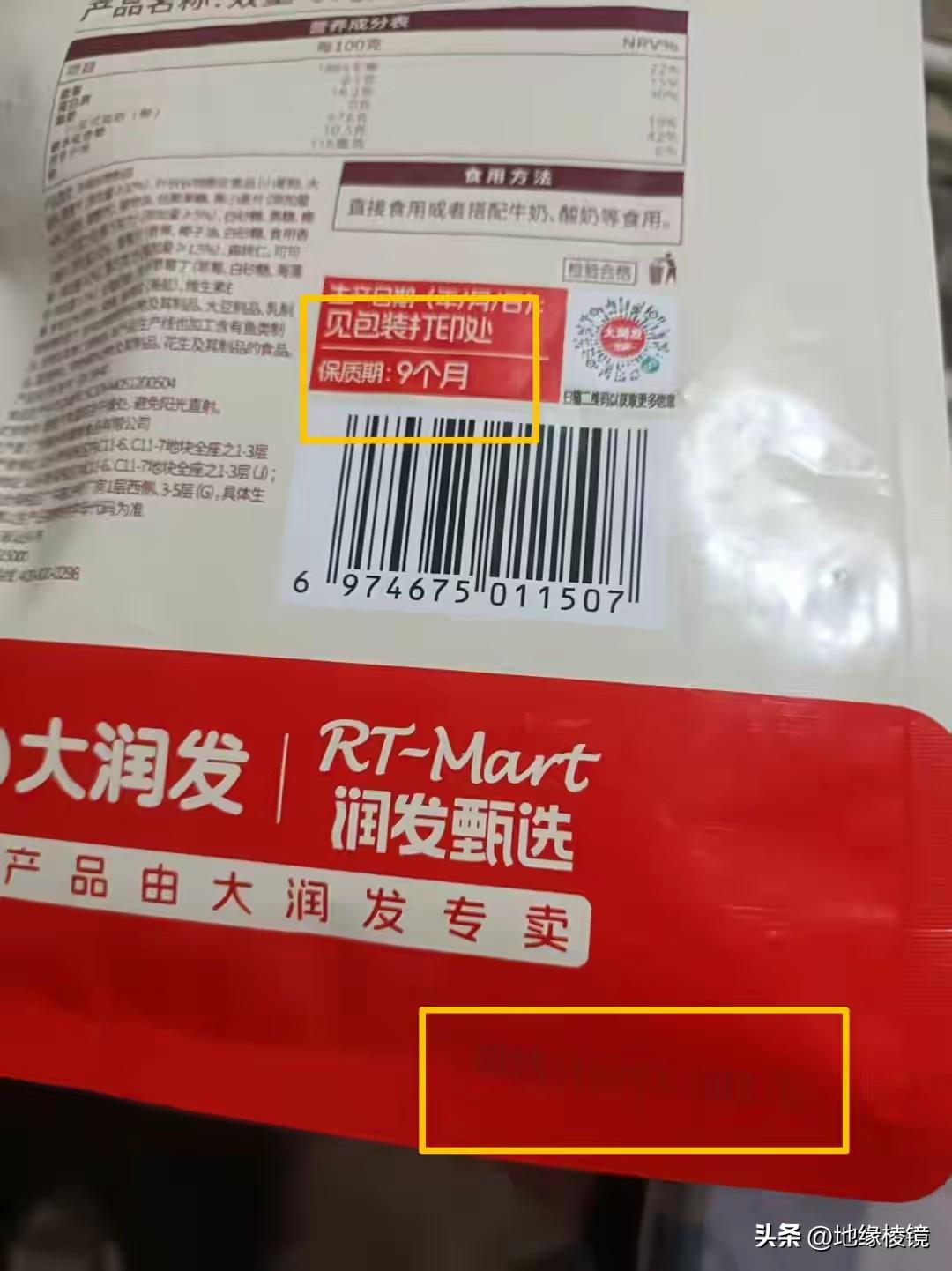 宁波一男子在大润发超市买到过期麦片，按《食品安全法》维权反被质疑“恶意索赔”，被