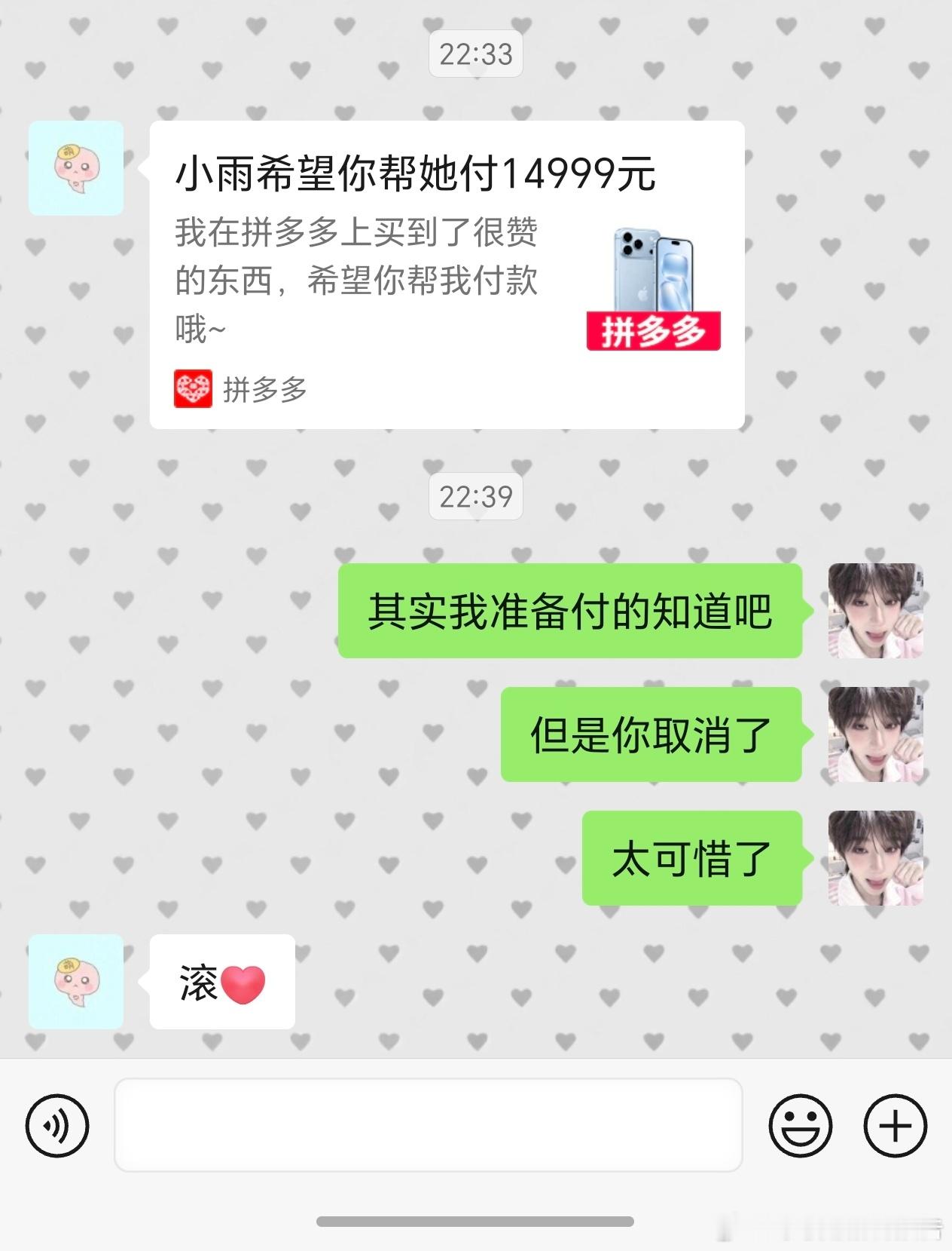 可惜。姐妹​​​