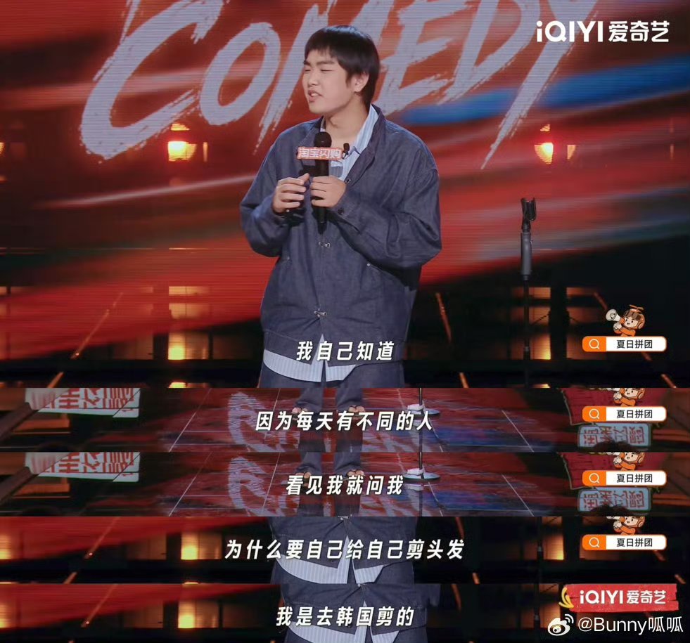 剪头发是一场豪赌喜剧之王单口季这段脱口秀狠狠共情，剪头发完全是碰运气的豪赌，满怀