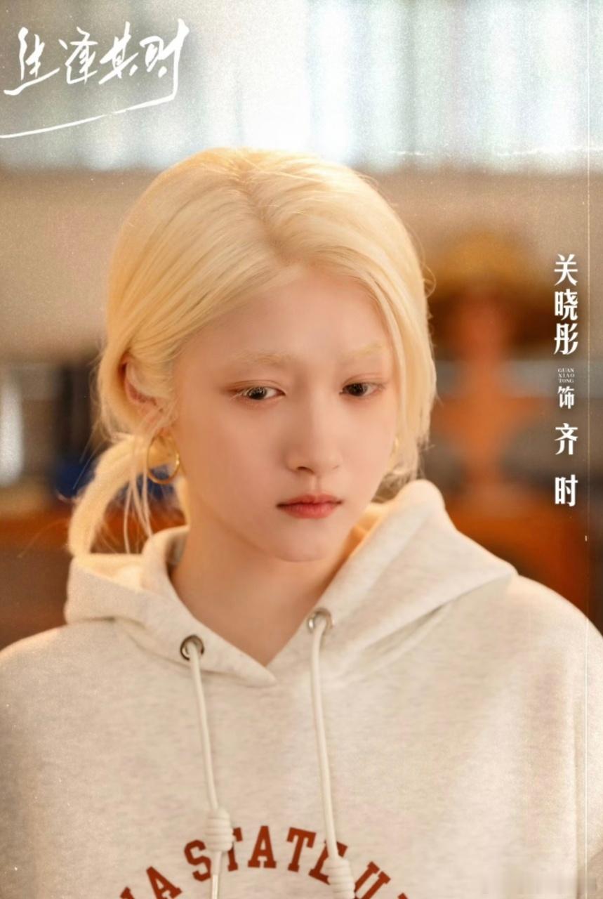 生逢其时关晓彤郭晓东四搭 内娱难得的缘分，多次荧幕合作，这次在年代家庭剧里再演父