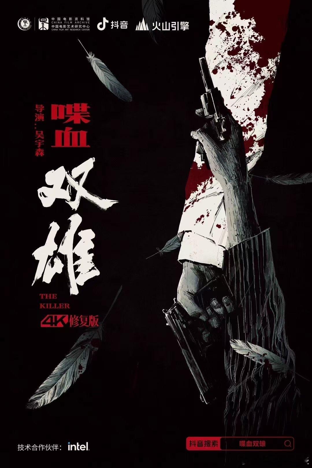 吴宇森《喋血双雄》2024最新4K修复 国粤双语中字移步关注→公Z号：放逐电影，