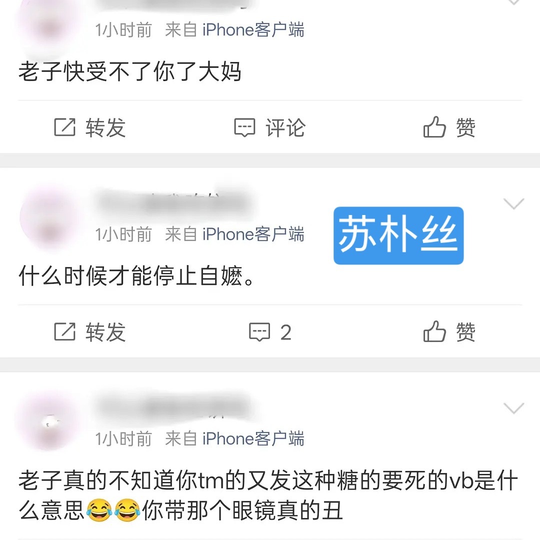 苏朴丝恢复人性的几秒： 