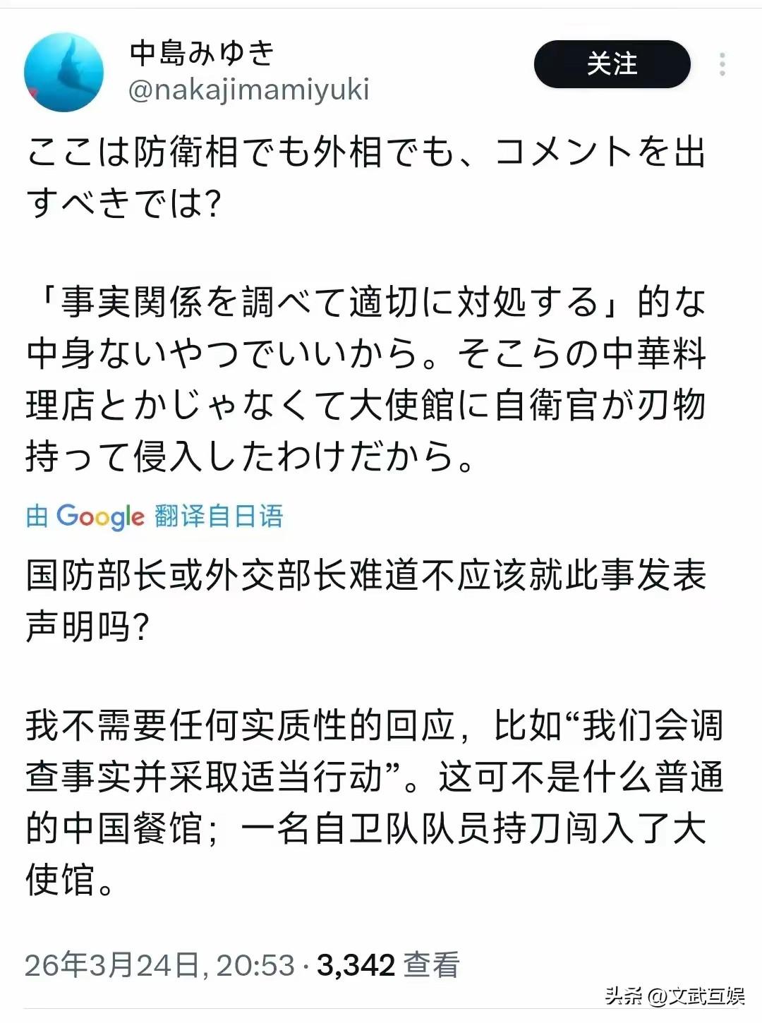 连日本明白人都怒了！中岛美雪一语戳破：闯入的不是中餐馆，是中国大使馆！
​​这个