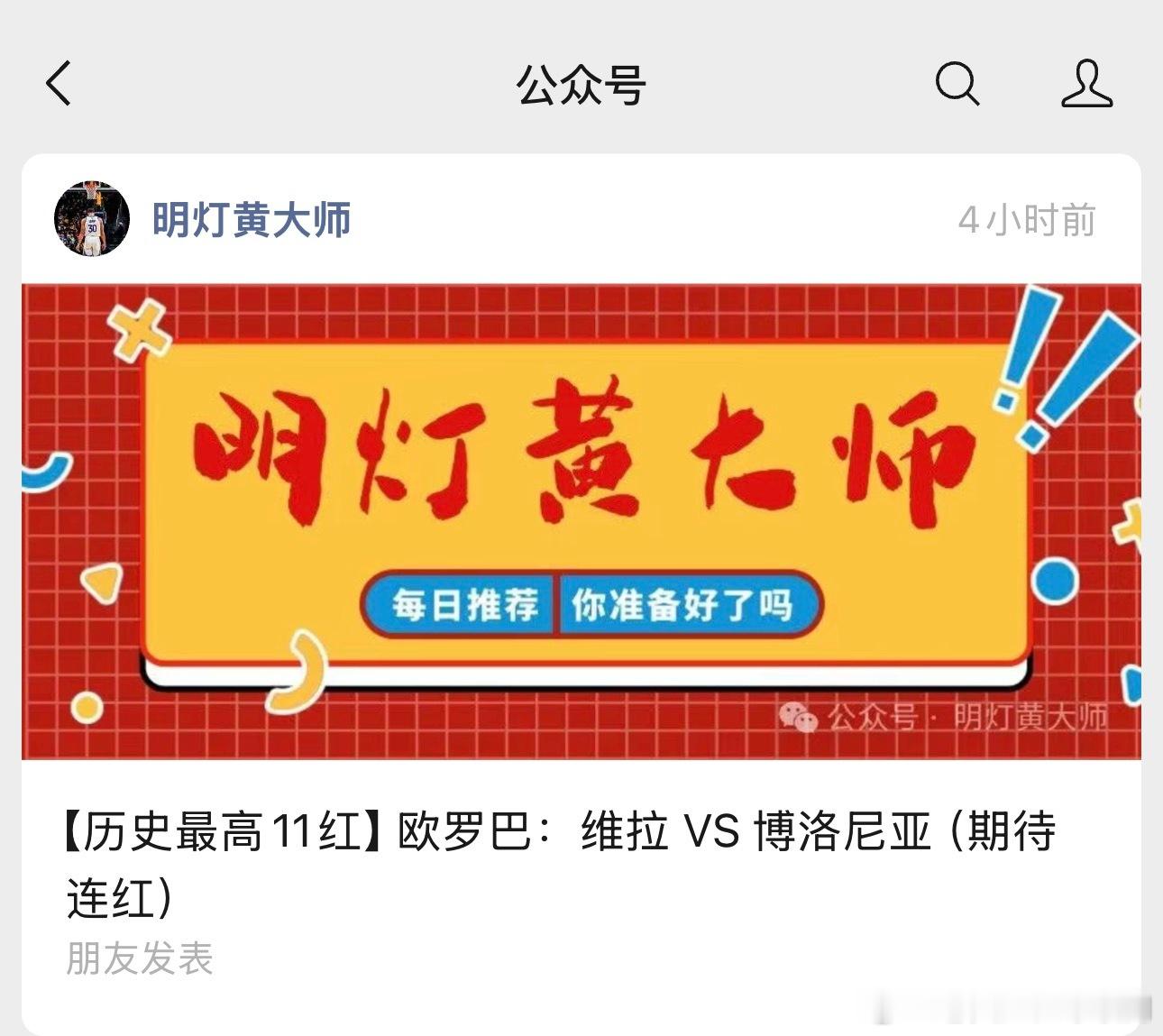 今晚没有nba作业啊。因为附加赛打完了，准备季后赛！今天老黄的作业安排了欧罗巴这