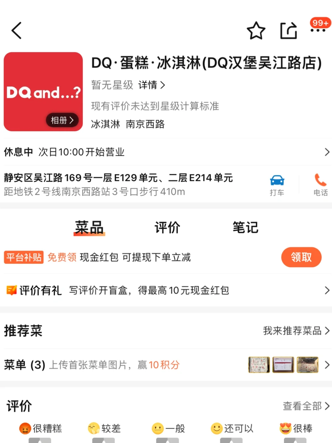 卧槽卧槽卧槽。。。。DQ汉堡来真的啊？？？