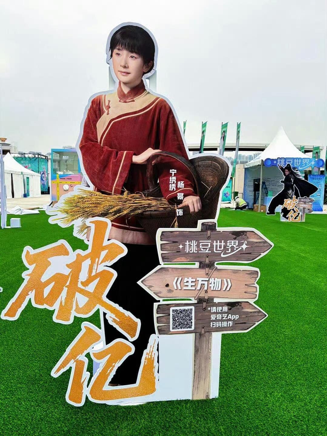 爱奇艺尖叫之夜破亿角色人形立牌🥝优秀角色：杨幂宁绣绣刘诗诗任如意/东方淮竹刘宇