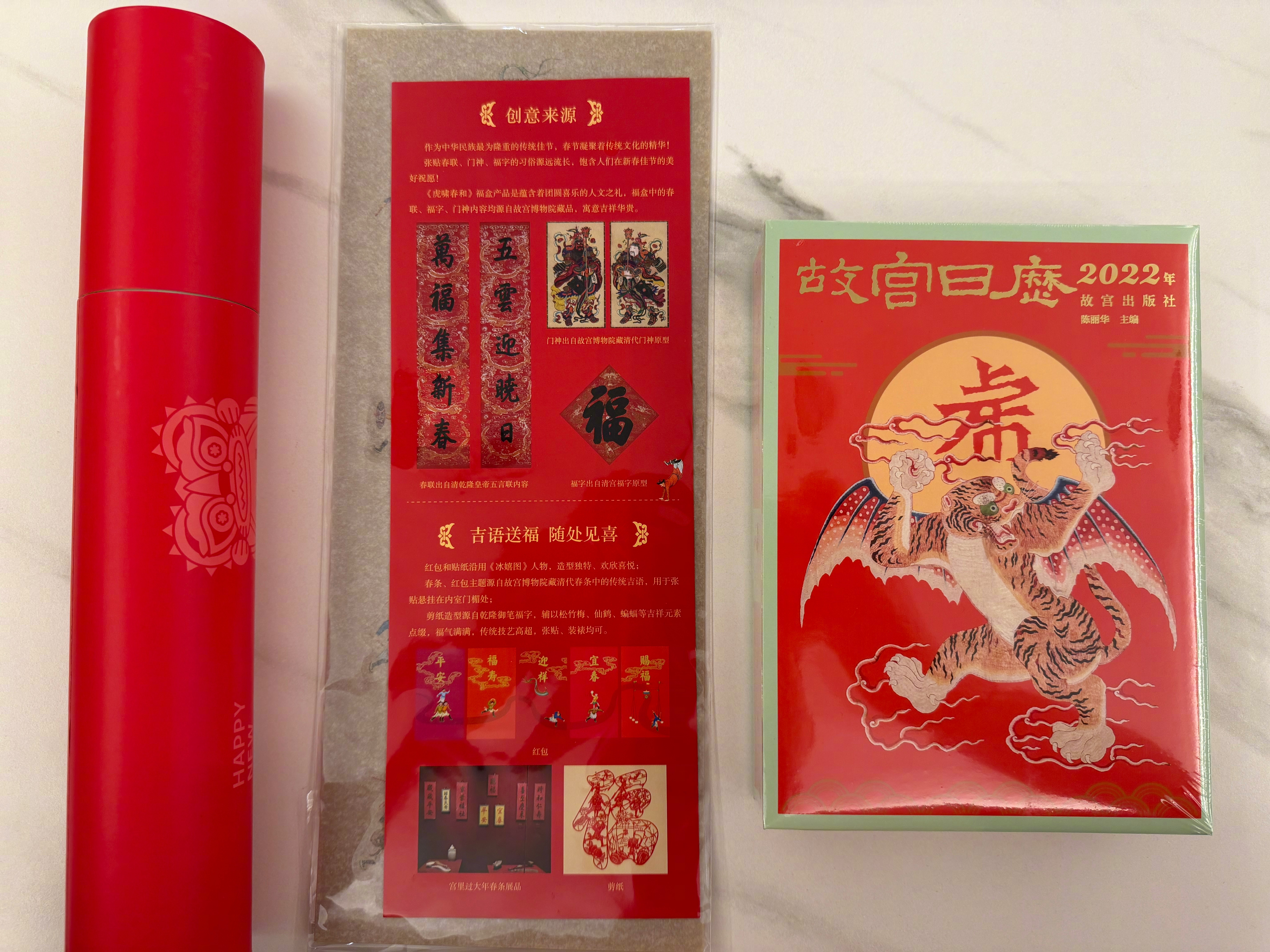 厂商送的故宫周边，随意评论抽一位粉。    