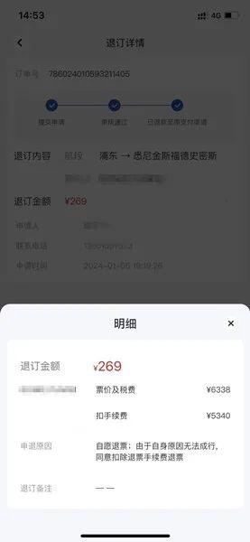 这事儿，换谁都咽不下这口气。

上海的龚先生，花6338元，在某航司订了张飞澳大