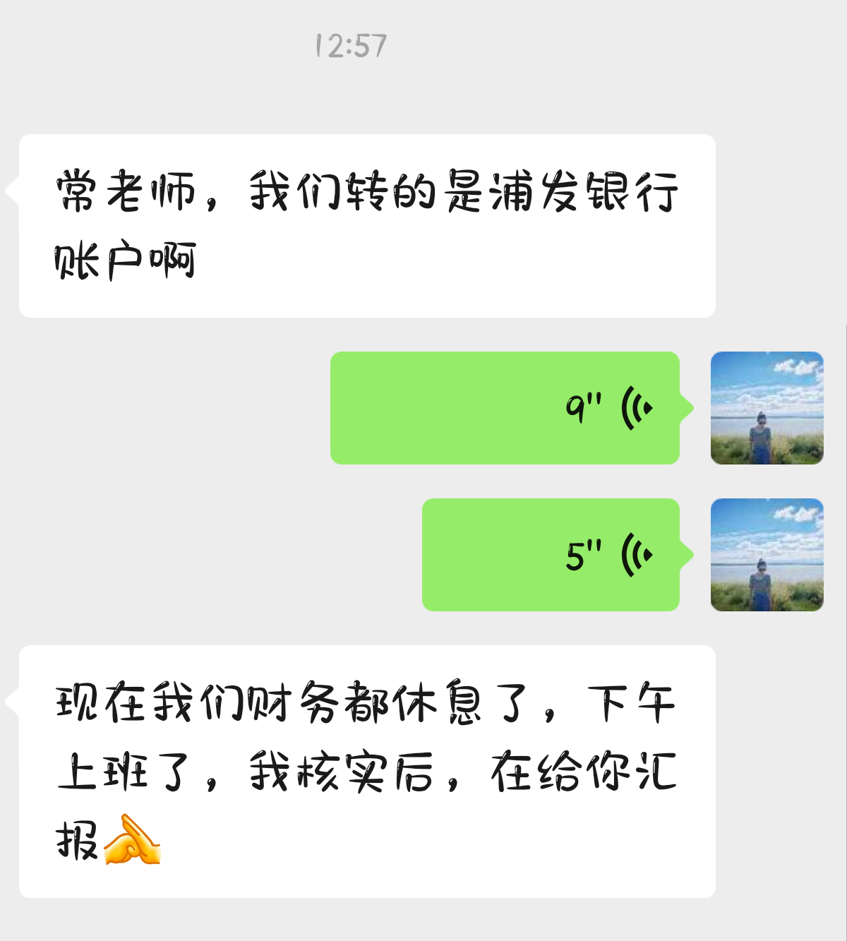生活手记这不也知道中午要休息么？那为啥一个接一个电话打给我？ 