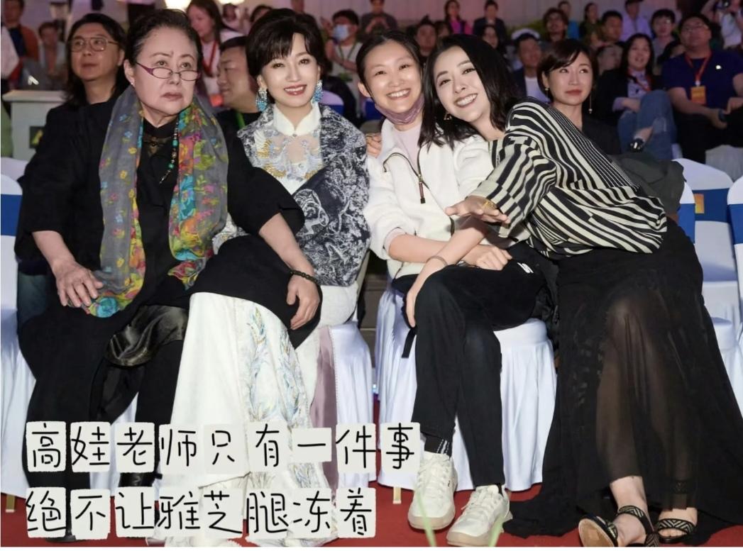 两位大咖同框，太暖心啦！北京电影节，斯琴高娃和赵雅芝坐在一起参加活动。两位可都是