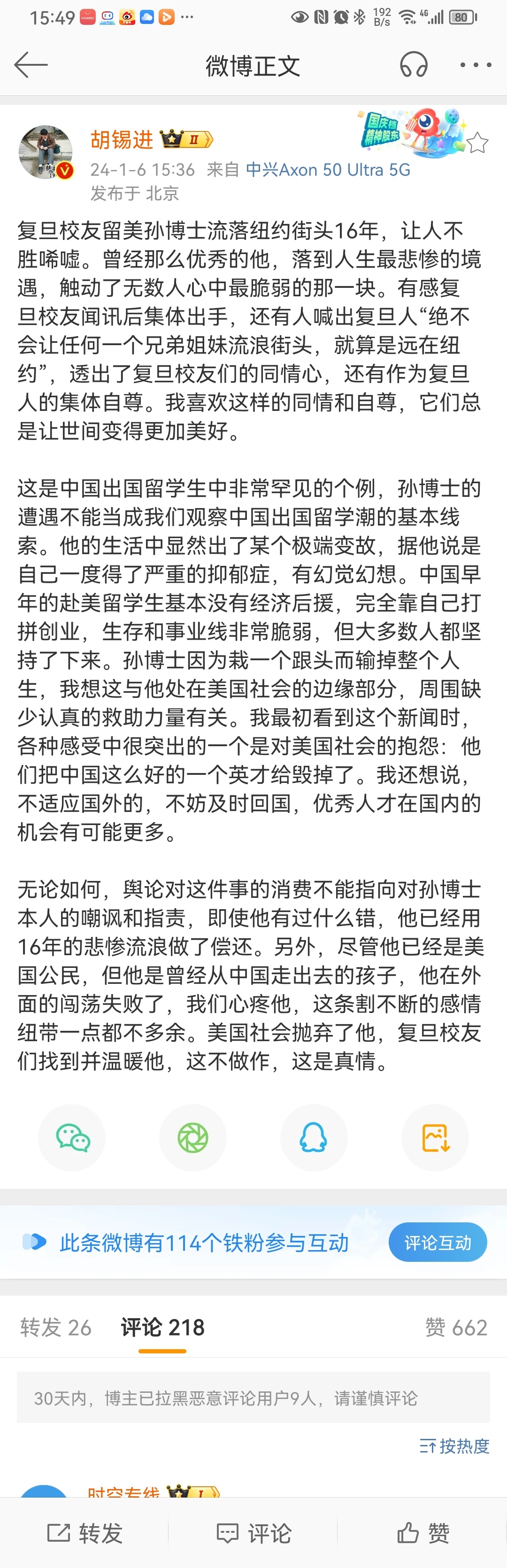 看了老胡这个评论，我也有些感叹，但也觉得有些原则性问题，必须讲清楚，不能让和稀泥