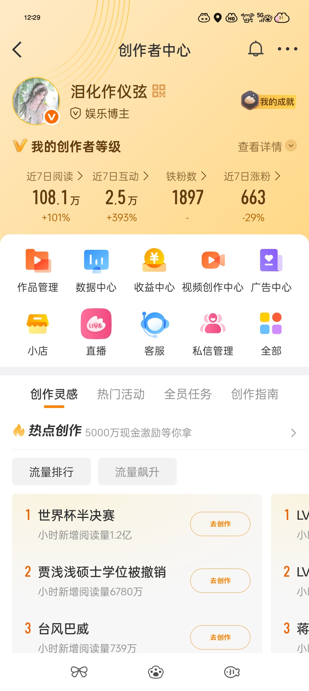 和我互动的都是好宝宝 