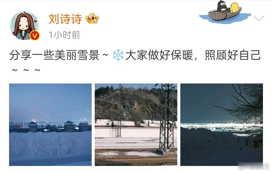 刘诗诗拍的雪景 wuli养成系摄影博主又来啦!分享雪景的同时也不忘提醒大家注意保