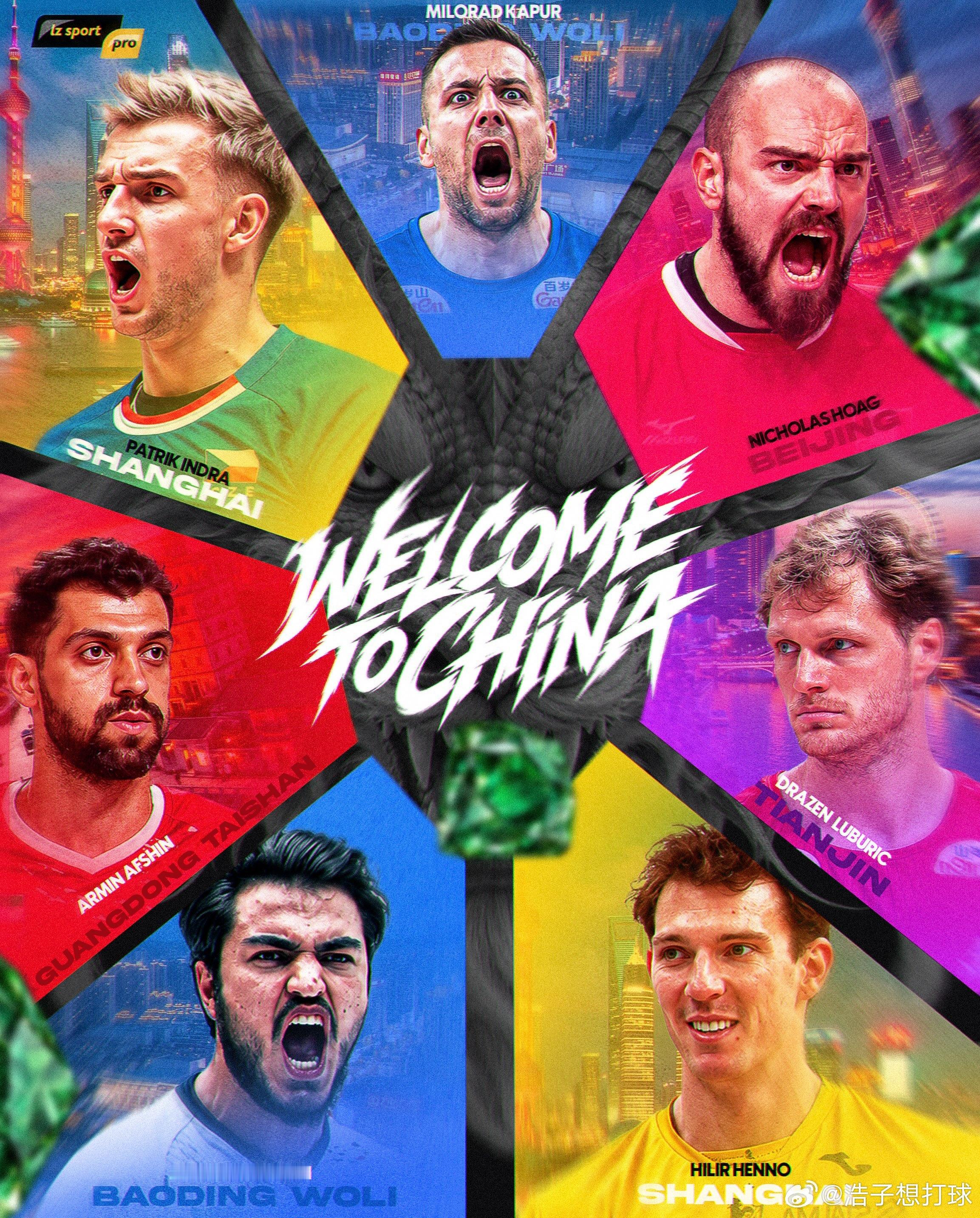 国际排坛动态国际排坛转会排超联赛 LZ Sport经纪公司官宣了新赛季将加盟排超