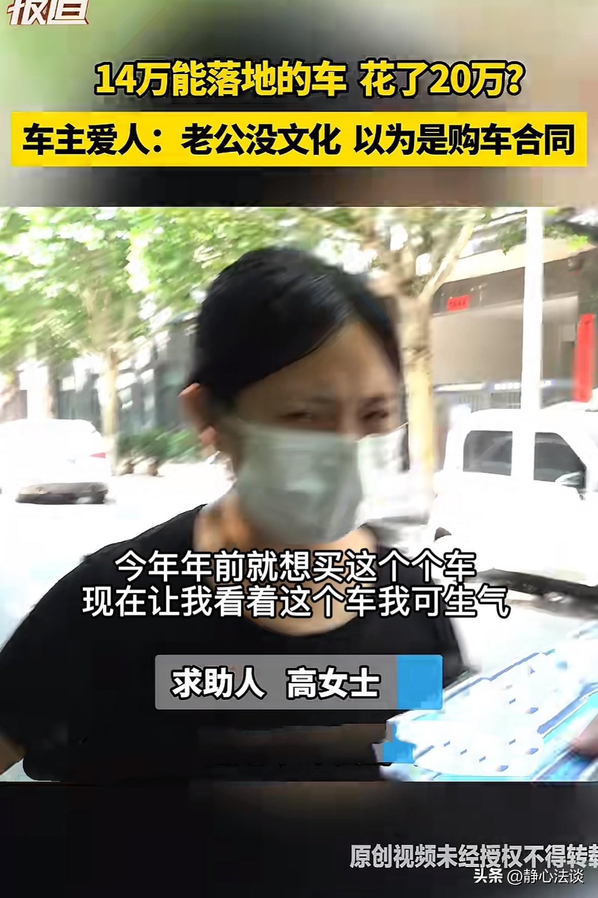 防不胜防！河南郑州，男子花14万买了心仪的车，内心窃喜不已，原因是比别人家便宜了