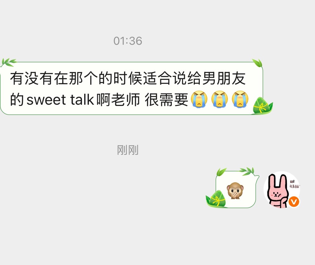 【姐妹生活区】有没有在那个的时候适合说给男朋友的sweet talk啊老师 很需
