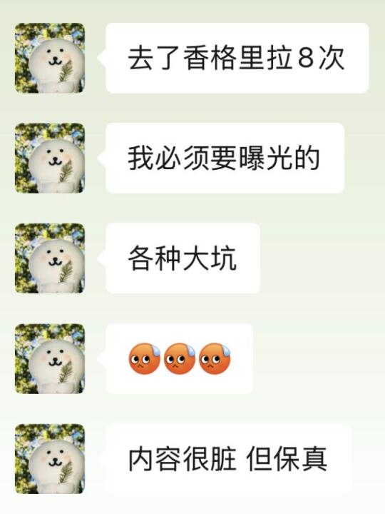 去香格里拉前听点不一样的大实话吧…