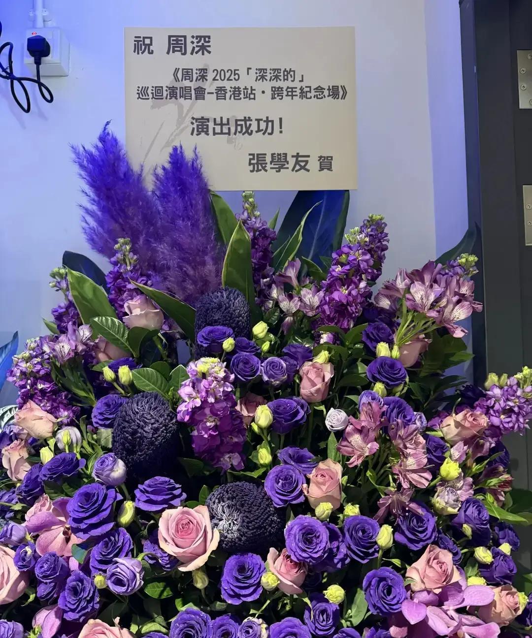 首位内地歌手攻下香港跨年主场！
 
启德今晚被周深唱爆。刘德华成龙张学友古巨基任