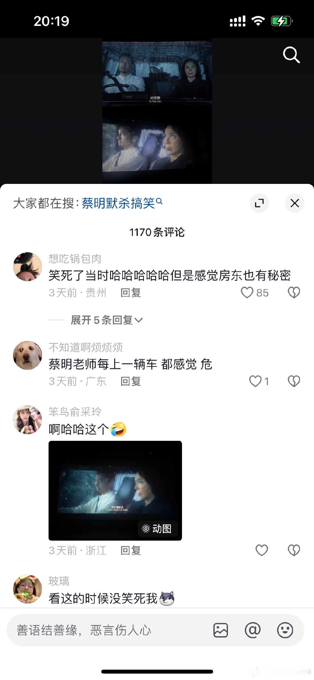#蔡明默杀笑点担当#蔡明老师在这个作品也是给了我们非常多的笑点了，这样的出场，也