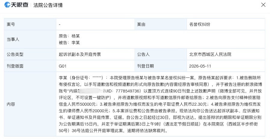 不错，这两次告黑都是要求赔偿5万起步，加上律师费7万，而且要求道歉声明要置顶90