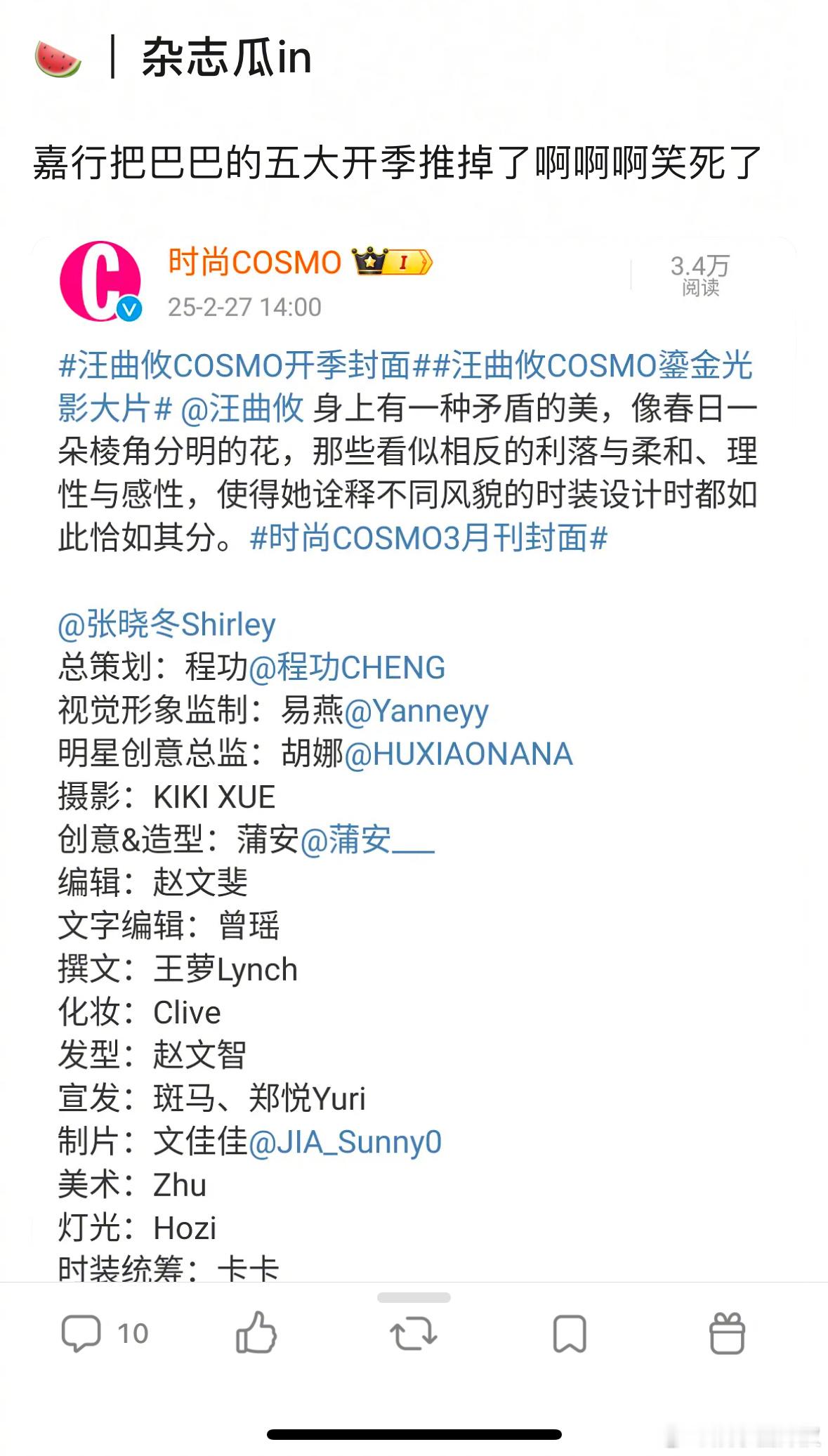嘉行把迪丽热巴的的五大开季推掉了？ 