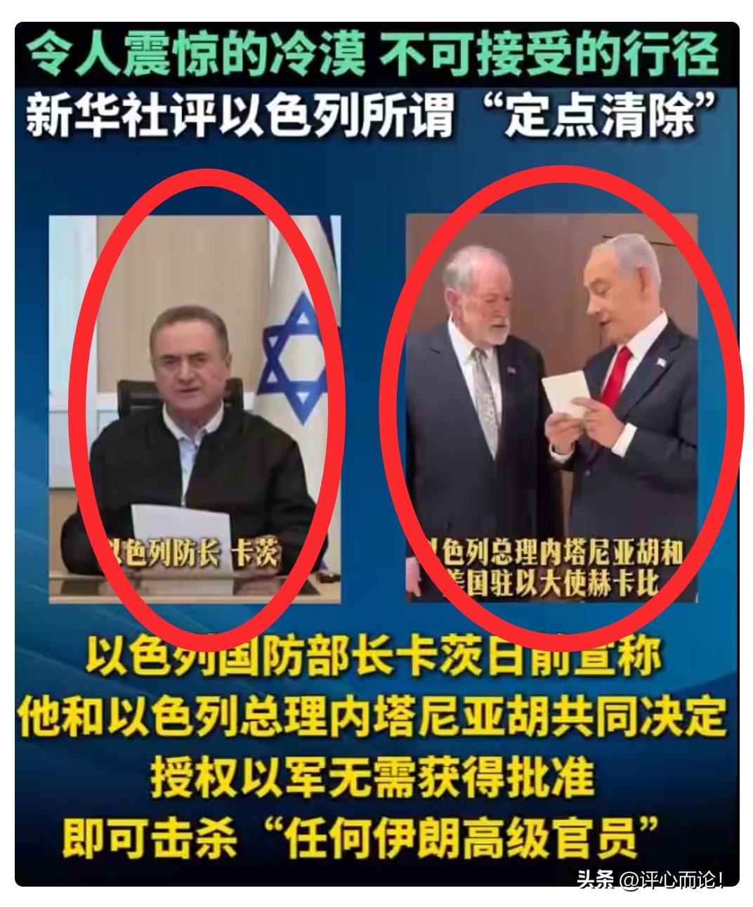 震惊｜以色列可以击杀伊朗任何官员，甚至包括伊朗人！战争中，平民与非战斗人员受保护