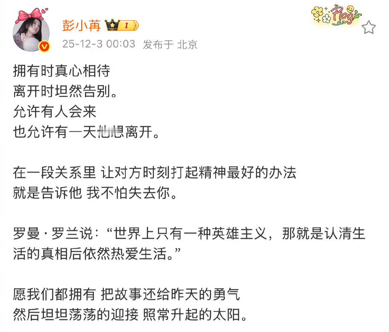 彭小苒 对就这么宣传我 听彭小苒唱《把故事还给昨天》，娓娓道来的歌声直击人心，她